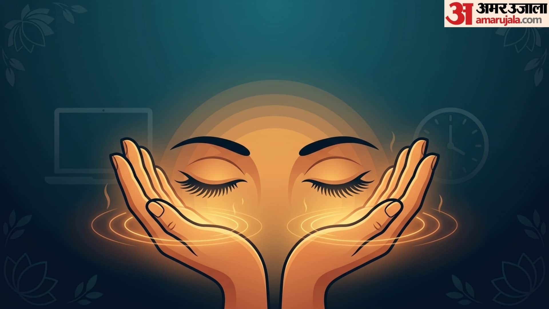 Yoga Poses For Eyes how to improve eyesight naturally in hindi