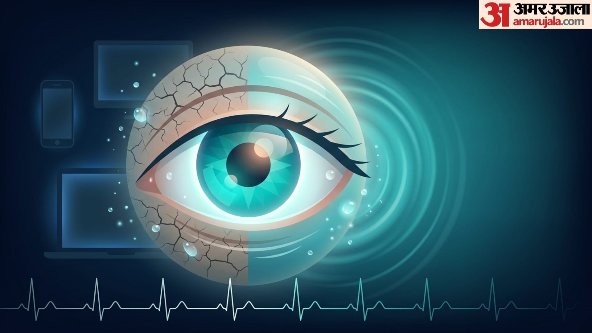 eye care tips for summer season in hindi