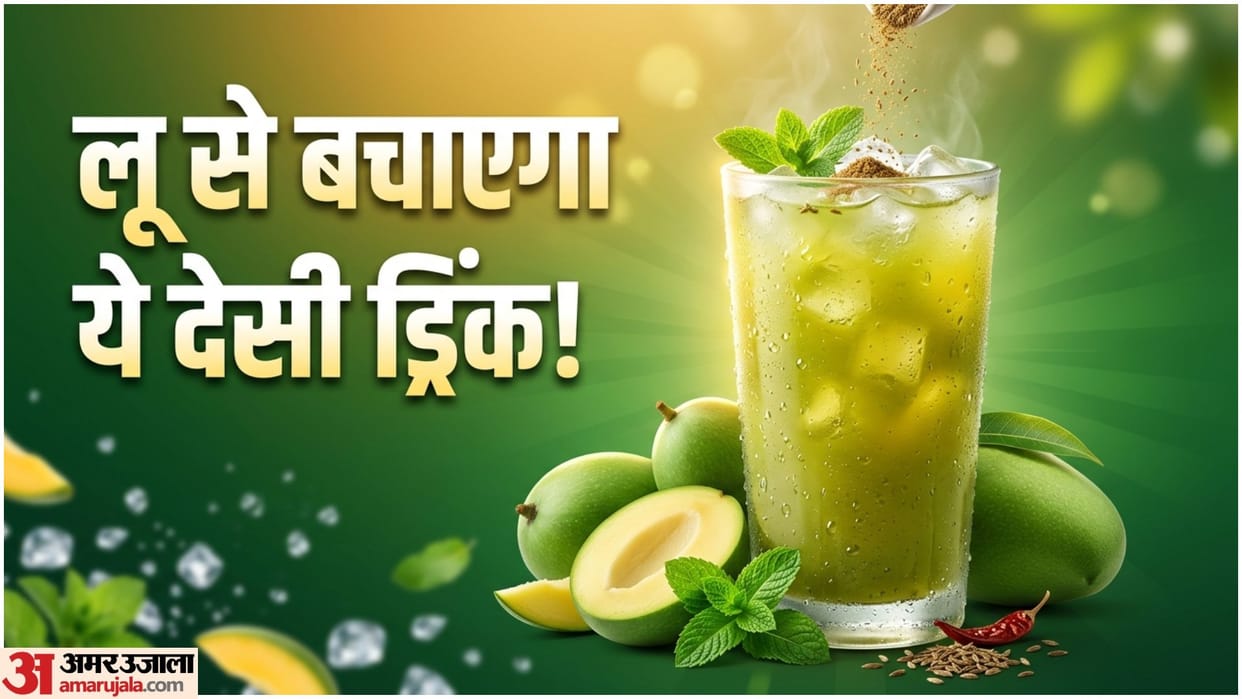Summer Drink Aam Panna Recipe And Benefits In hindi Loo Se Bachne Ke Liye Kya Piye