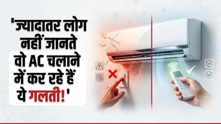 How to Turn Off an AC Properly and Increase Its Lifespan