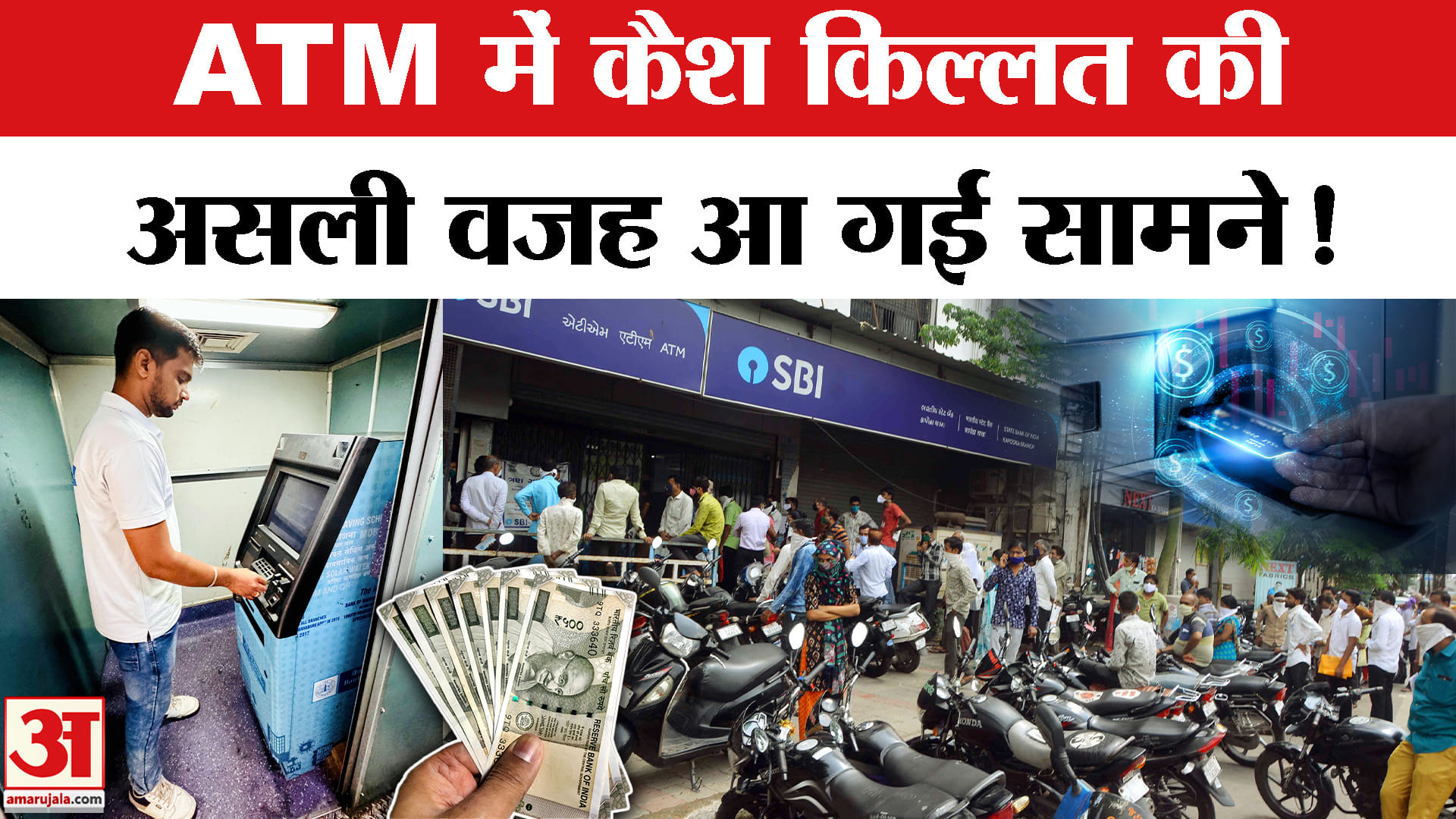 एटीएम