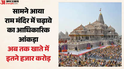 Ayodhya: Ram Lalla receives donations worth around Rs 5 crore every month, figures emerge amid political contr
