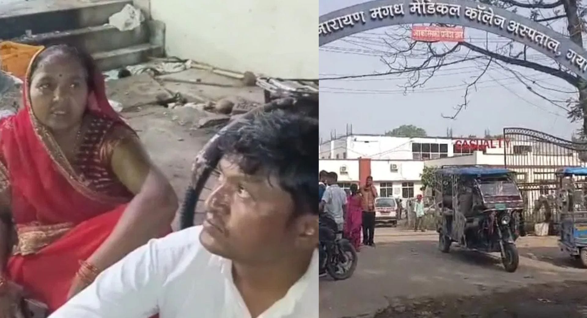 अस्पताल में मृतक के परिजन
