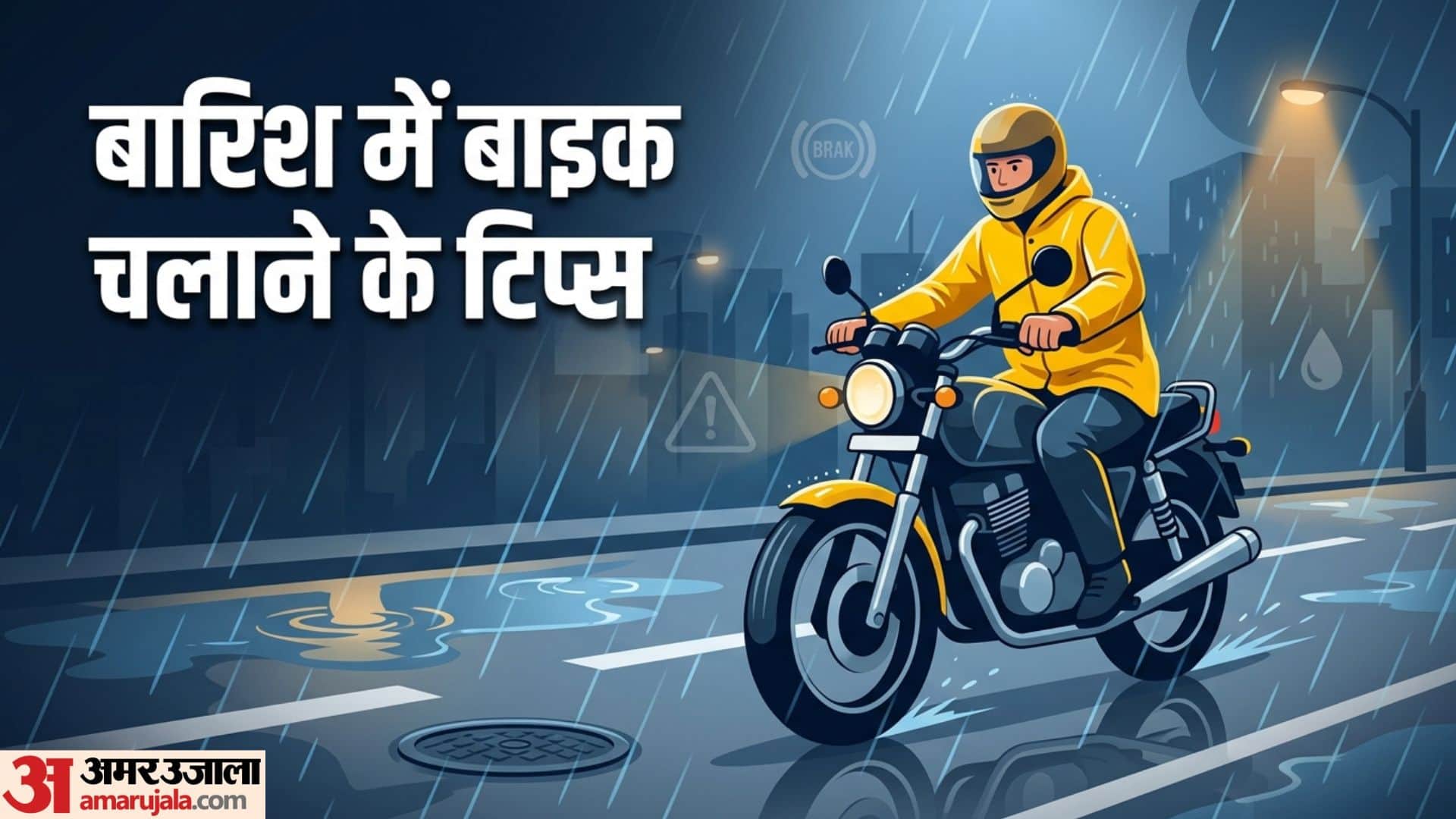 Monsoon Two-Wheeler Safety: Crucial mistakes to avoid while riding a bike in the rain