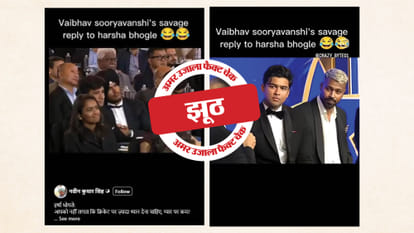 फैक्ट चेक