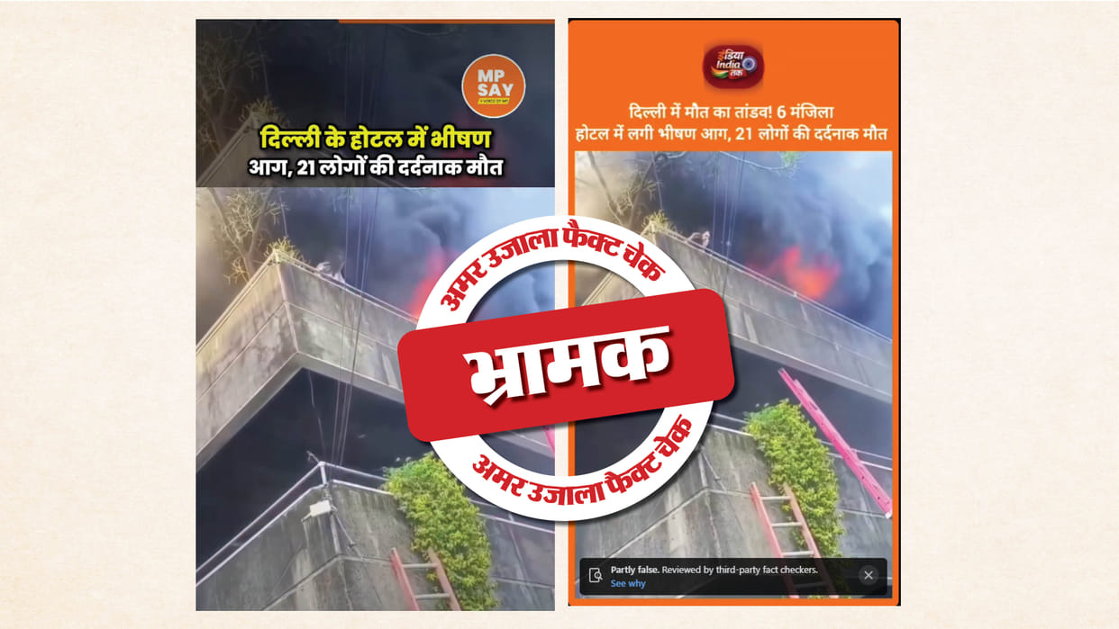 Fact Check Video of a girl jumping from a burning building shared linking to incident in Malviya Nagar