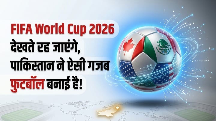 FIFA World Cup 2026 Smart Football Is Made in Pakistan