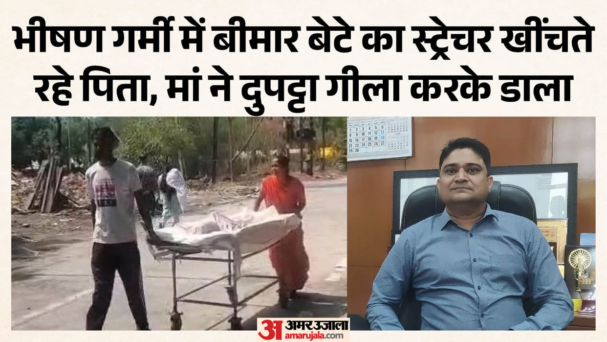 Indore News Dean takes strict action after video of parents pulling sick child on stretcher goes viral