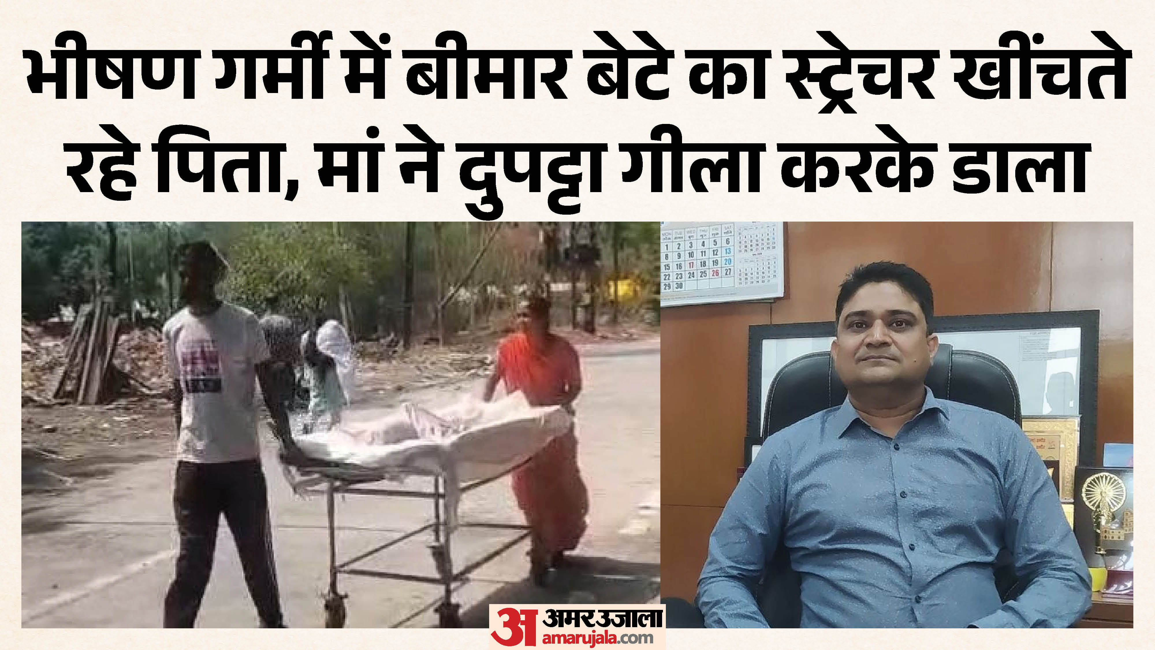 घटना के बाद डीन अरविंद घनघोरिया ने की कार्रवाई।