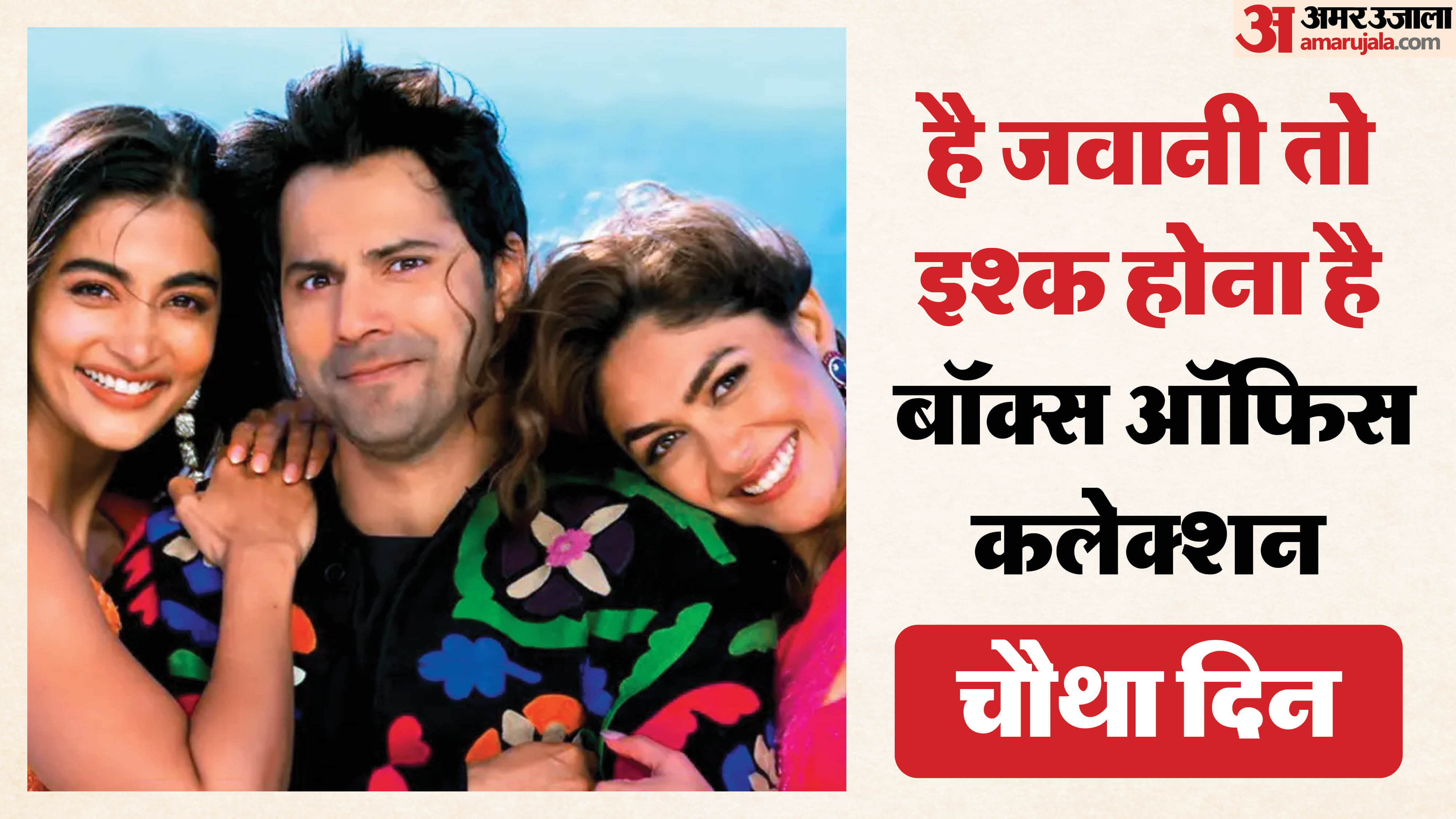 Varun Dhawan Mrunal Thakur Starrer Hai Jawani Toh Ishq Hona Hai Box Office Collection Day4 Vs Peddi And Bandar