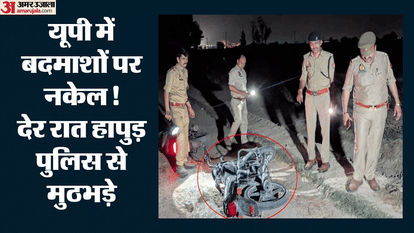 Two miscreants injured in a shootout with the police in hapur news