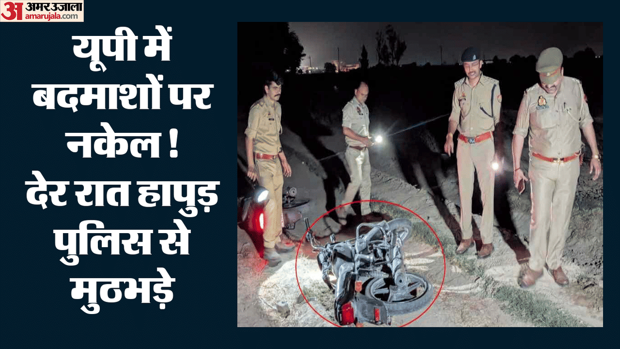 Two miscreants injured in a shootout with the police in hapur news