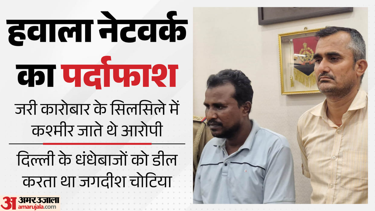 hawala network busted in Bareilly Befriended a Dubai-based operator via Facebook Company opened in cousin name
