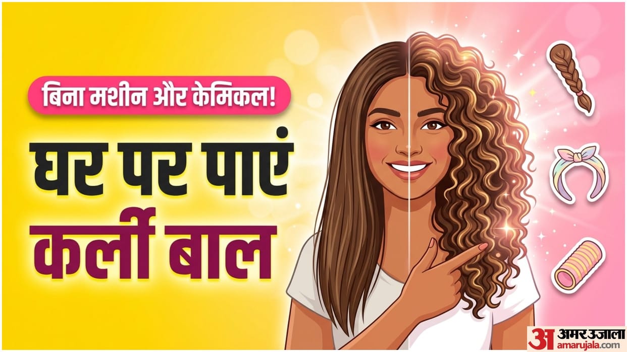 No Heat Hair Curling Methods Bina Chemical Ke Balon ko Curly Kaise Karen