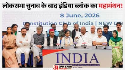 india bloc meeting delhi full list of leaders attended