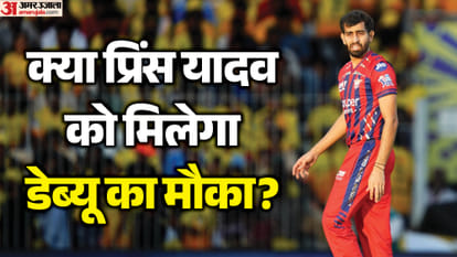 प्रिंस यादव