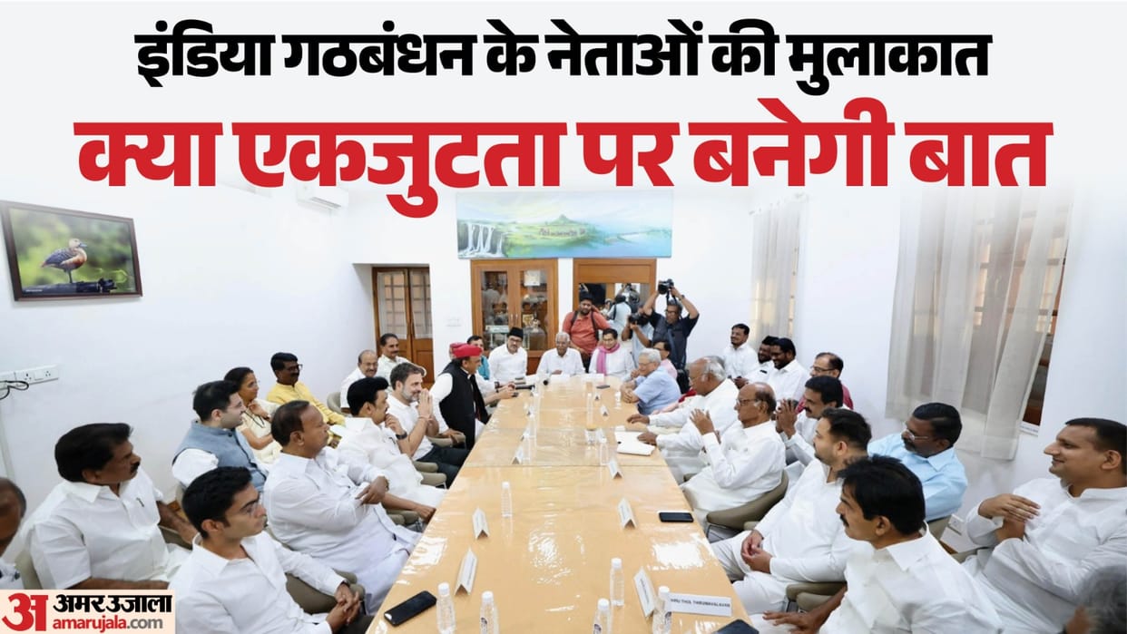 INDIA Alliance Meet Opposition Unity Congress SP TMC Shivsena UBT and more Parties against NDA BJP Future Plan