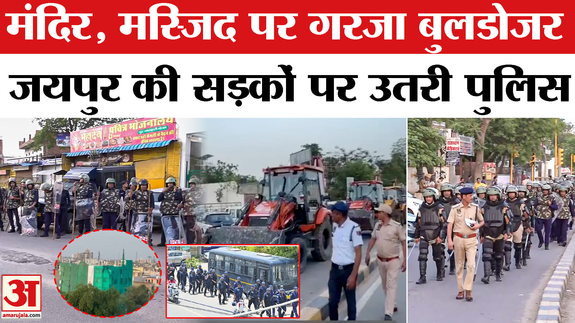 जयपुर