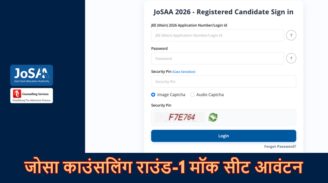 JoSAA Mock Seat Allotment 2026 Round 1 Result Out, Candidates Can Still Modify Choices