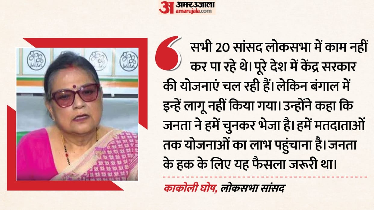 lok sabha mp kakoli ghosh rebellion 20 mps separate seating west bengal
