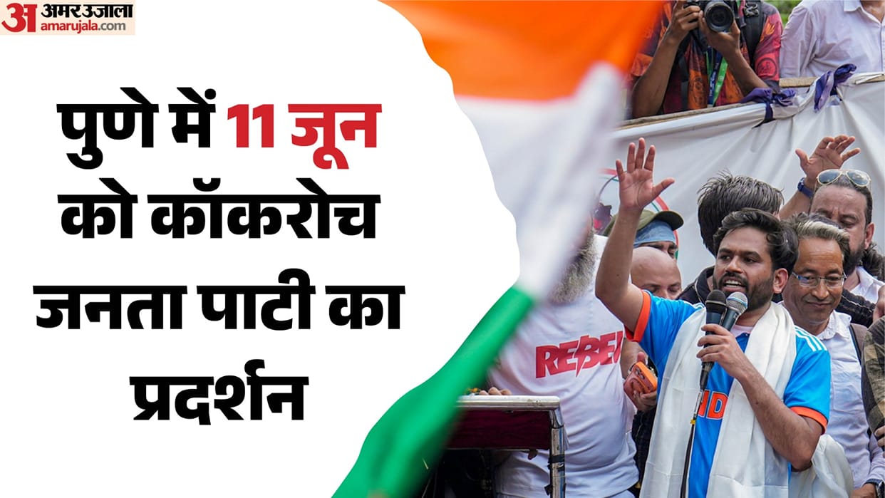 Abhijeet Dipke says CJP protest in Pune on June 11 to seek Pradhan''s resignation