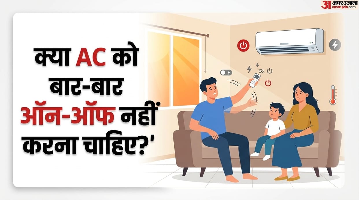 Air Conditioner Tips: AC Ko har thodi der mein on off karne se kya ac kharab ho jata hai