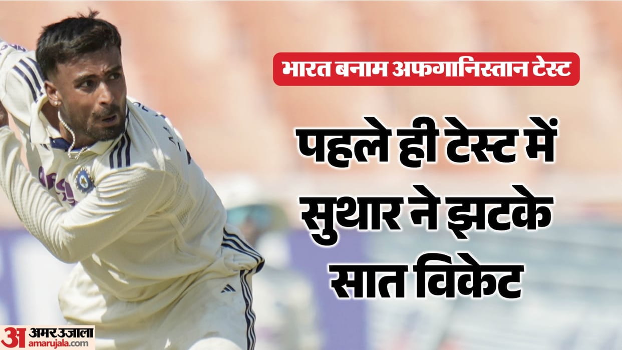IND vs AFG Test 2026: Manav Suthar Test Debut Becomes 10th Indian to Claim Five-Wicket Haul in Maiden Match