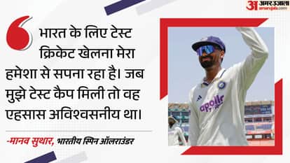 IND vs AFG Test 2026 Manav Suthar Player of the Match Award Bowling to Batting Stats