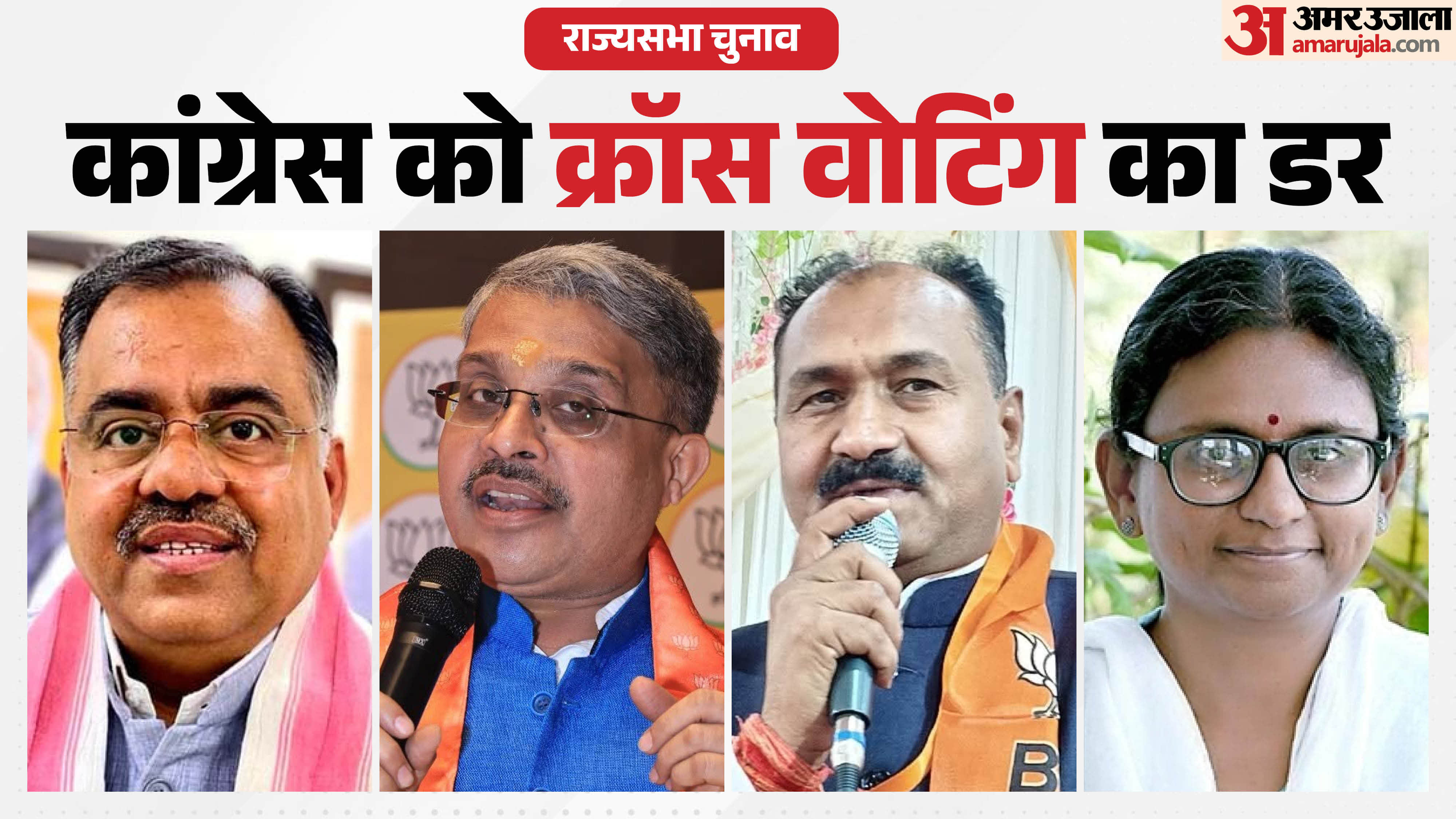 MP Rajya Sabha Contest Decoded Mahesh Kewat vs Natarajan Who Will Win Mp’s Third Rajya Sabha Seat
