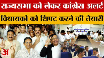 MP Rajya Sabha Election: Congress fears cross-voting; plans underway to move MLAs out!