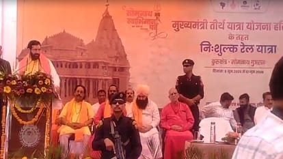 सीएम तीर्थ योजना: सोमनाथ के लिए श्रद्धालुओं की विशेष ट्रेन रवाना, निशुल्क खाना-पान और रहने की व्यवस्था