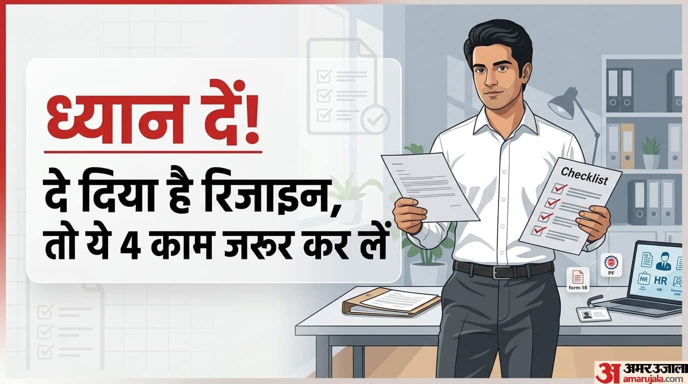 resignation tips: What 4 things should be done during the notice period mein kya kaam kar lene chahaiye