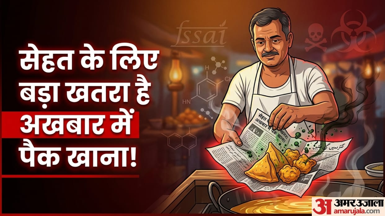 side effects of using news paper for food wrapping in hindi