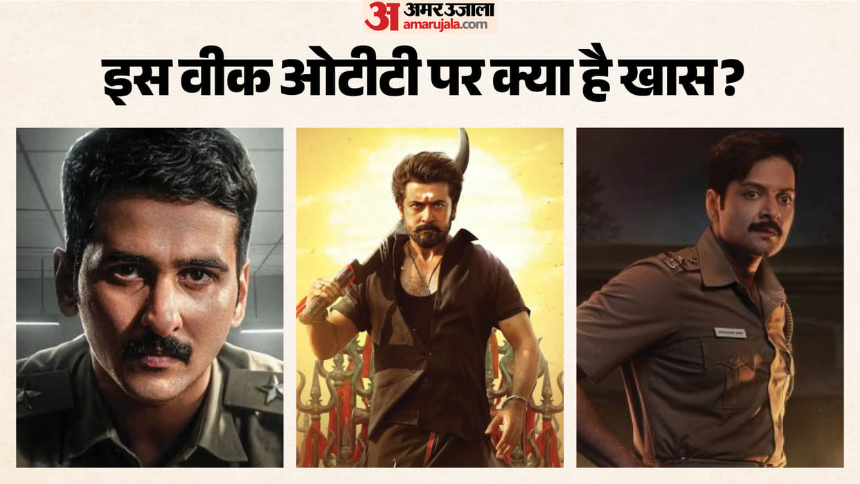 Raakh To Maa Hai Na Karuppu Taarkata Movies and show to Release On Ott This Week