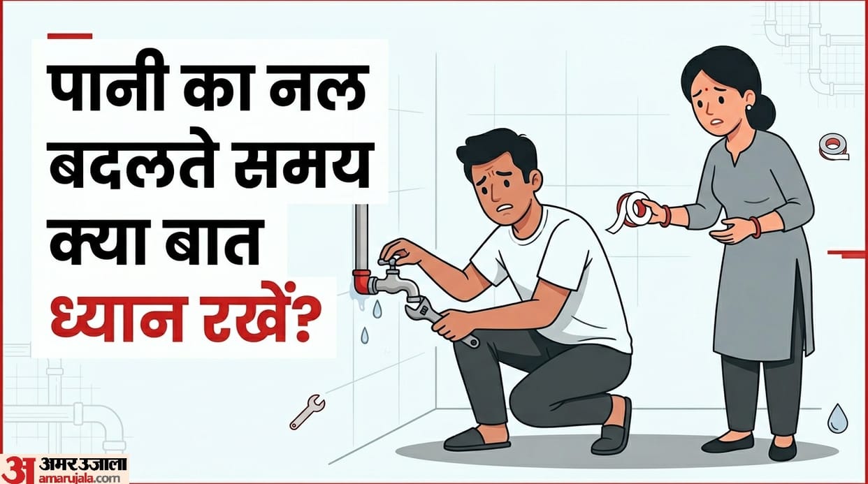 What should be kept in mind while replacing a water tap change karte time kya baate dhyan rakhein