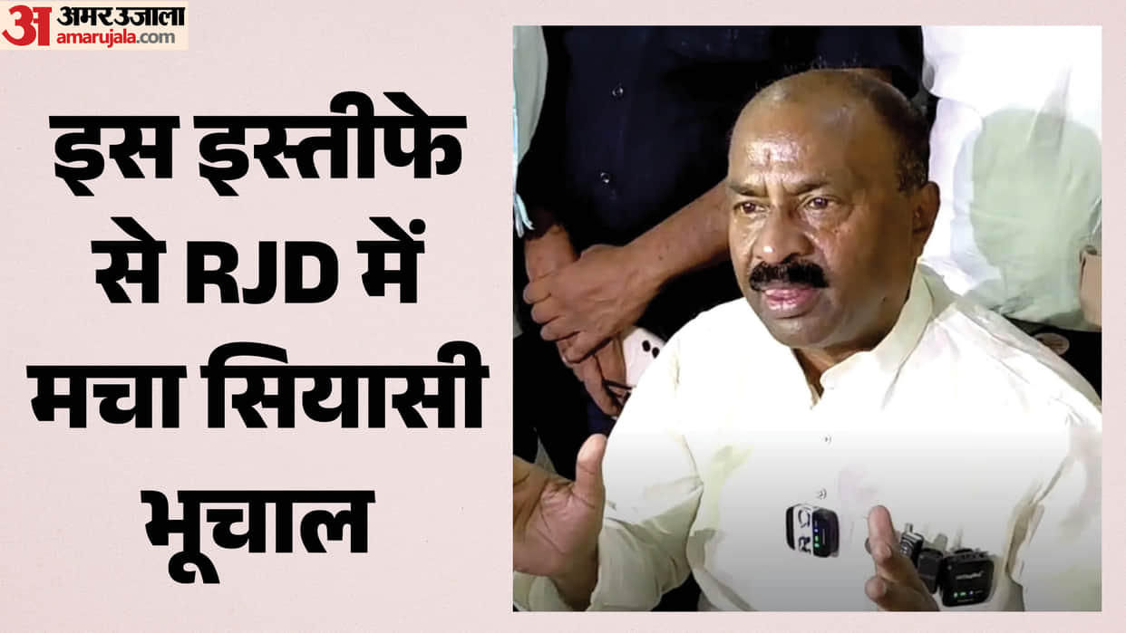 Bihar EX minister Shivchandra Ram resigned National President RJD SC ST Morcha