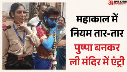 Mahakal Temple Security Breach: Youth Enters in Pushpa Look Clicks Selfies With Security Personnel