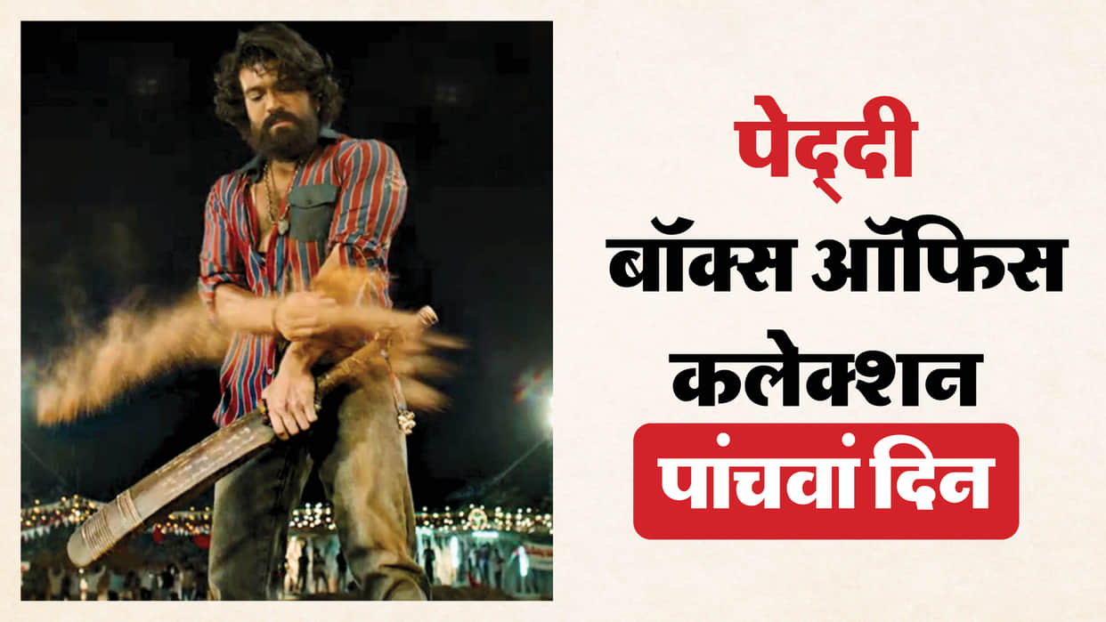 Ram Charan Starrer Peddi Box Office Collection Day 5 Vs Hai Jawani Toh Ishq Hona Hai And Bandar