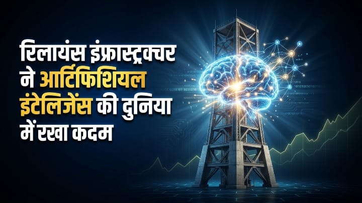 Reliance Infrastructure Joins India's AI Race