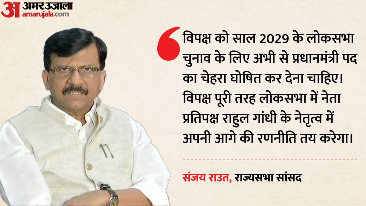 india bloc should declare prime ministerial face for 2029 lok sabha polls sanjay raut