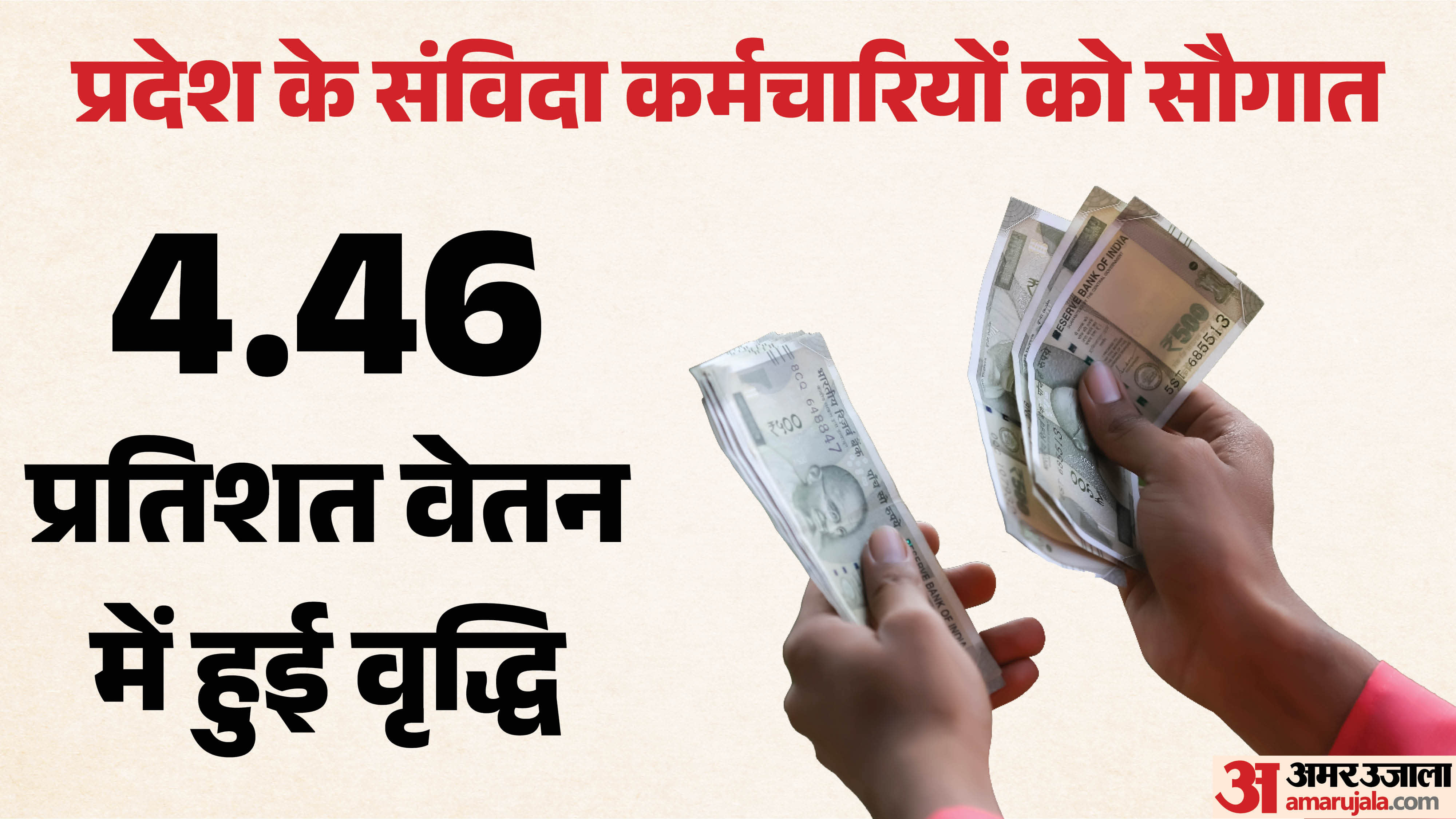 सांकेतिक