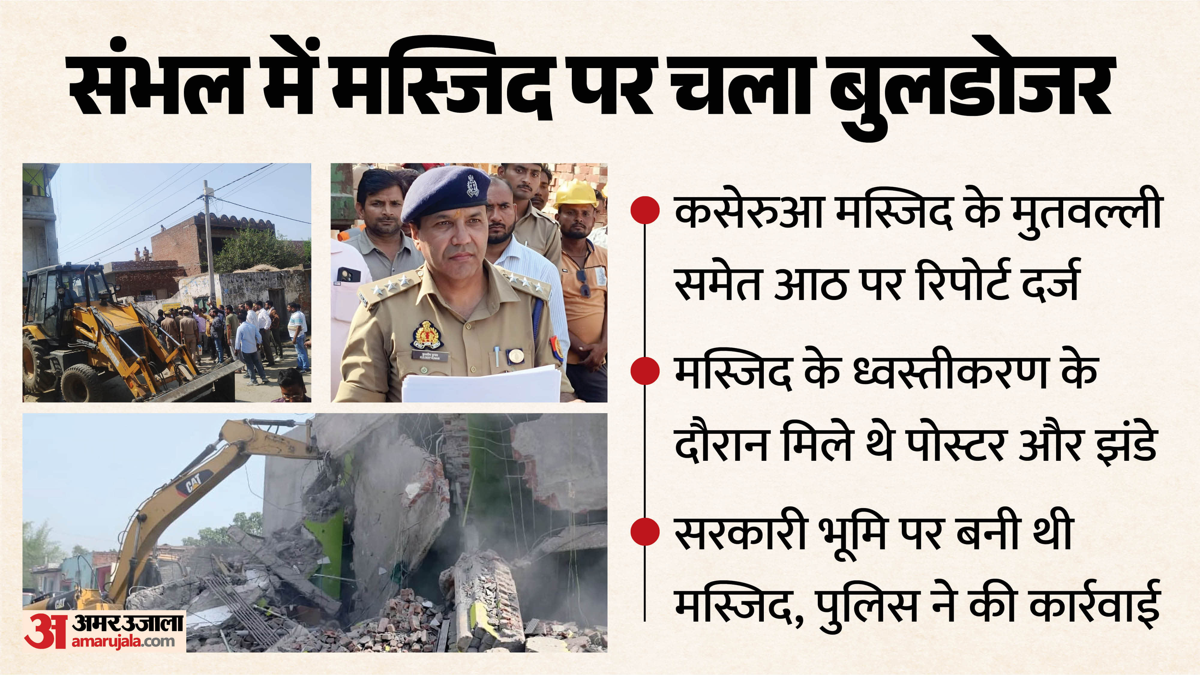 Eight booked after I love Muhammad posters and Green flag found during mosque demolition in UP Sambhal