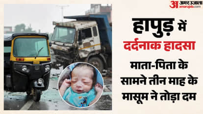 Child dies after being hit by a bike in Hapur couple injured