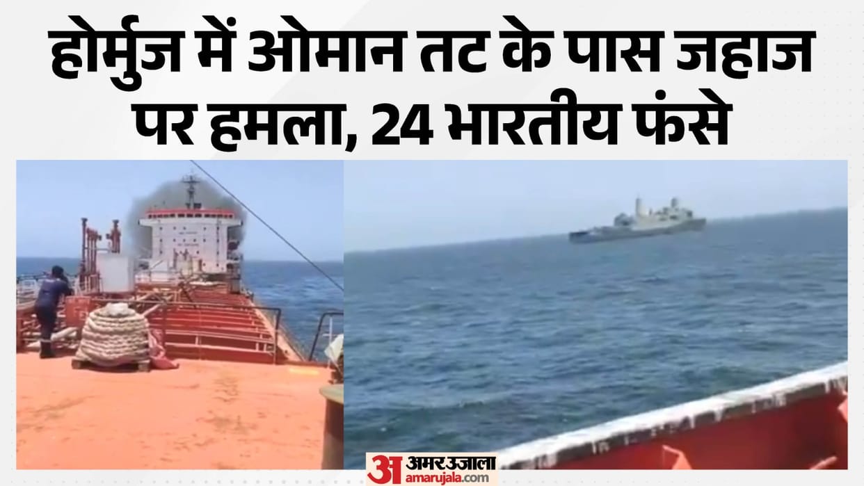 Vessel With Indian Crew On Board Sends SOS Call After Suspected Attack Near Hormuz