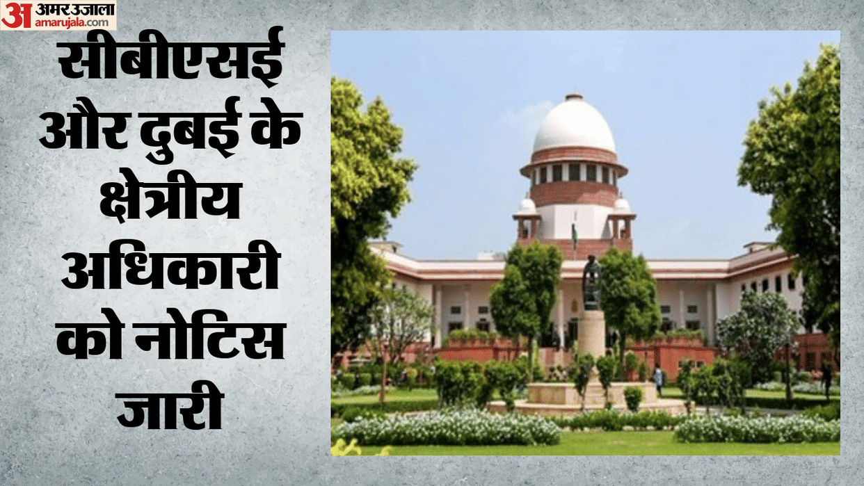 Supreme Court seek CBSE response on plea by Saudi based student over withheld Class 12 improvement exam result