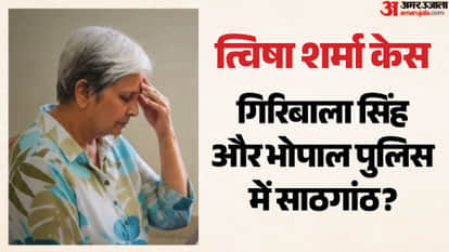 Twisha Sharma Case Family Counsel Claims Investigation Documents Were Leaked to Giribala Singh
