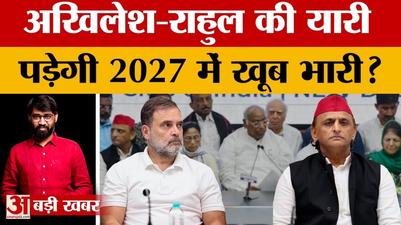दिल्ली में मिले अखिलेश-राहुल