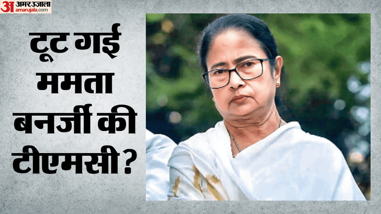 Bengal: टीएमसी में बगावत पर सियासी घमासान, सांसदों के NCPI में विलय को ममता खेमे ने बताया जनादेश से विश्वासघात