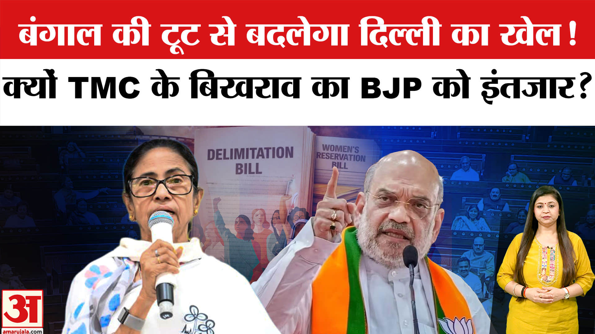 टीएमसी