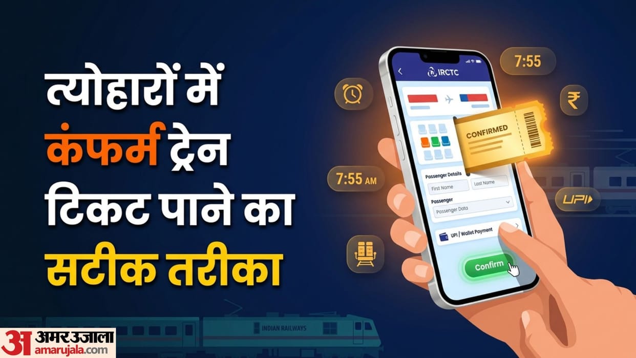 IRCTC Advance Ticket Booking: Exact opening time and rules for booking train tickets 120 days in advance